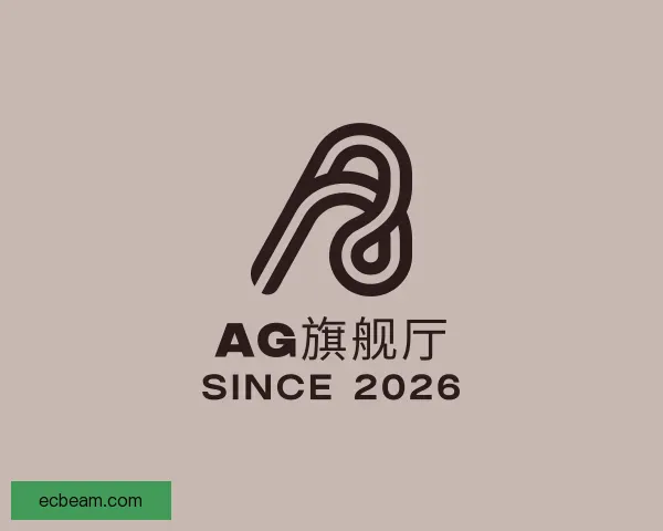 认识AG旗舰厅